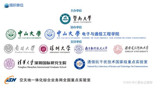 第四届电子信息工程与计算机技术国际学术会议 (EIECT 2024) 聚焦计算机信息技术前沿，引领智能未来