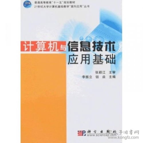 从孔夫子旧书网到永顺书店 探索寿光市的计算机信息技术资源宝藏